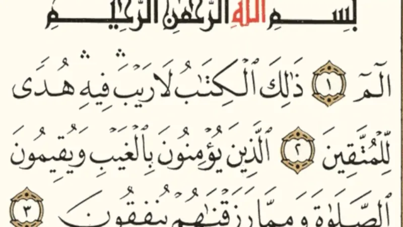 ما هو السرّ وراء الحروف المقطّعة في بدايات سور القرآن الكريم 