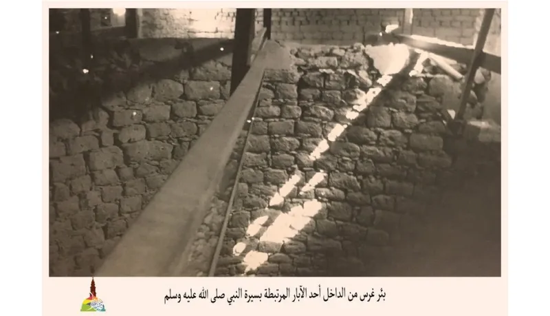 بئر غرس عين من عيون الجنة وماؤها أطيب المياه