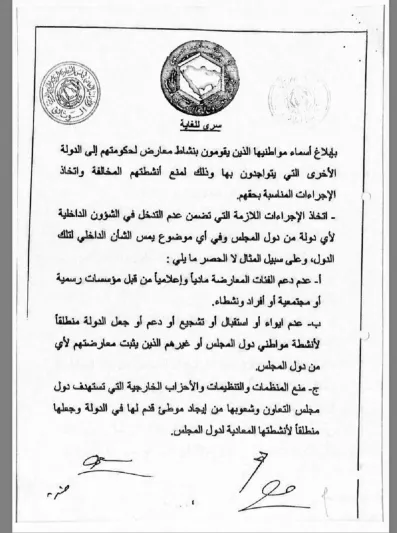 شاهد.. بالوثائق أمير قطر وقَّع على اتفاق الرياض.. وانتهك كامل بنوده