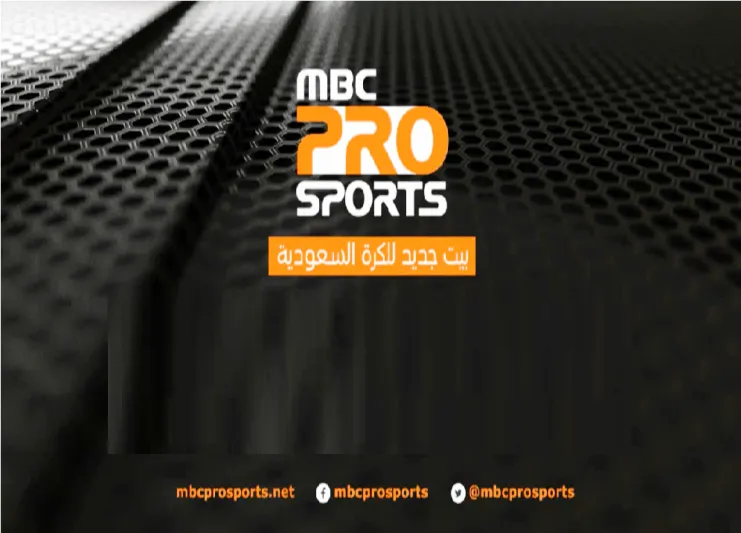 استقالات متوالية في قناة برو سبورت وإدارة القناة لا تعليق