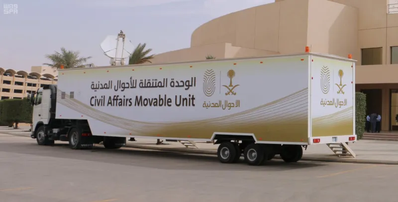 نتائج القبول المبدئية لوظائف الأحوال المدنية 