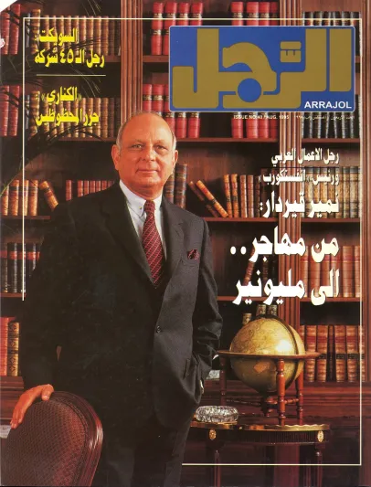 نمير قيردار رئيس "انفستكورب".. رحلة تحول المهاجر العراقي الى مليونير