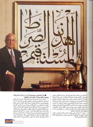 نمير قيردار رئيس "انفستكورب".. رحلة تحول المهاجر العراقي الى مليونير