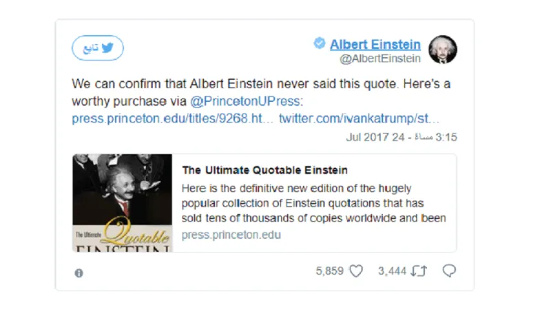 تغريدة توقع ايفانكا ترامب في مأزق!