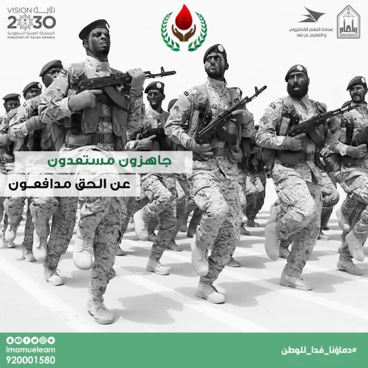 «#دماونا_فدا_للوطن».. السعوديون يشاركون بدمائهم لصالح جنود المملكة 