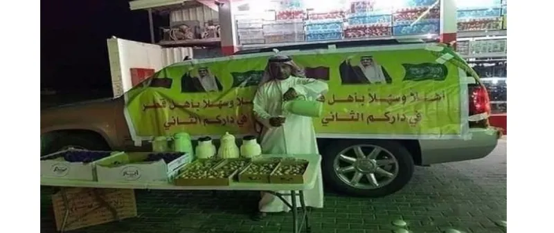 شاهد| أول صورة للسعودي مستقبل الحجاج القطريين بالتمور