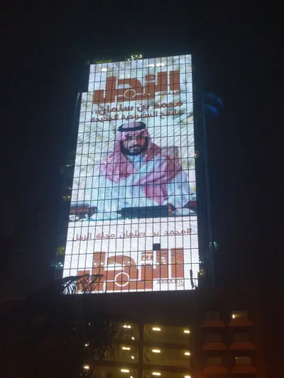 شاهد| أكبر شاشة عرض في العالم تبرز غلاف «مجلة الرجل»