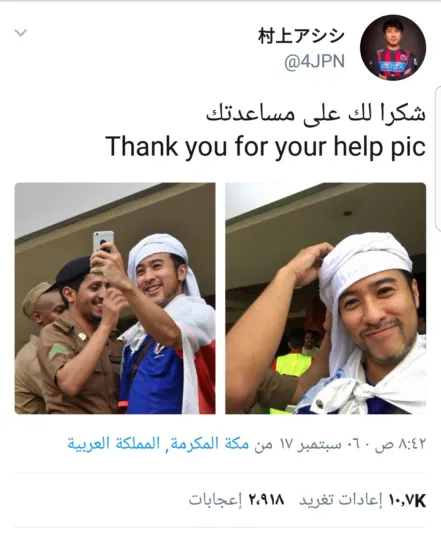 فيديو| مشجع ياباني يشكر رجل شرطة سعودياً على تويتر