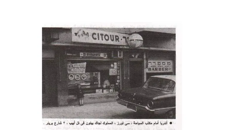 رأفت الهجان.. قصة الجاسوس المثير للجدل 