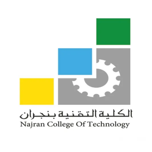 الكلية التقنية بنجران تنهي استعداداتها لاستقبال المتدربين