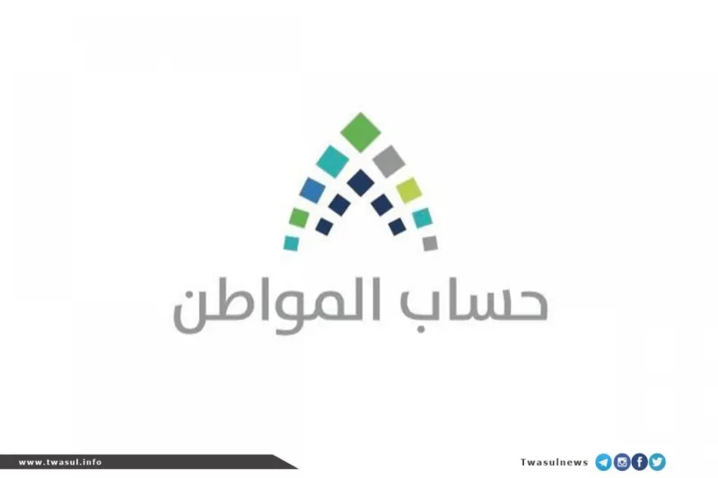 حساب المواطن يطلق تحديثات جديدة على بوابته الإلكترونية تتعلق بالاستحقاق ودفعات الدعم