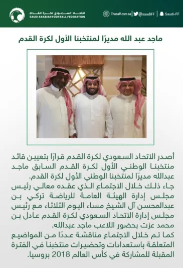 «#مؤتمر_رئيس_هيئة_الرياضة».. آل الشيخ يتخذ قرارات تاريخية لمصلحة الكرة السعودية