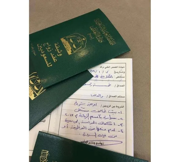 بعد السماح للمرأة بالقيادة شرط جديد في عقود الزواج بالسعودية