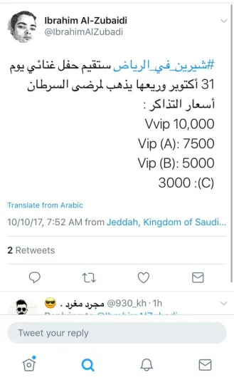 فيديو: ارتفاع أسعار تذاكر حفلة شيرين في الرياض ، وترد ليست مسؤوليتي