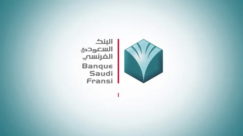 البنك السعودي الفرنسي يحقق في وقوع تجاوزات بحوافز عدد من موظفيه