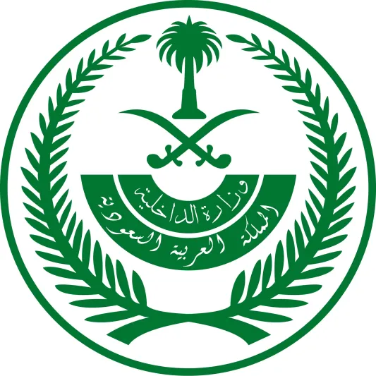 الداخلية تنفذ حد الحرابة في جانيين بالرياض