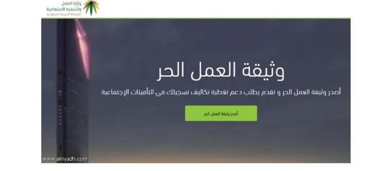 1750 سعودي وسعودية سجلوا في بوابة العمل الحر