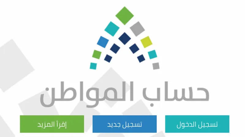 الجدعان حساب المواطن مهم لمساعدة المستحقين على مواجهة التكاليف الإضافية الناجمة عن الارتفاع التدريجي لأسعار الطاقة
