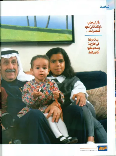 الأمين العام لمجلس التعاون الخليجي جميل الحجيلان: ودعتني باريس بالحفلات واستقبلني الخليج بالتحديات