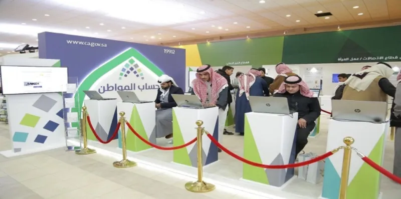 مصادر: توجيه مرتقب للبنوك بعدم المساس بمخصصات حساب المواطن