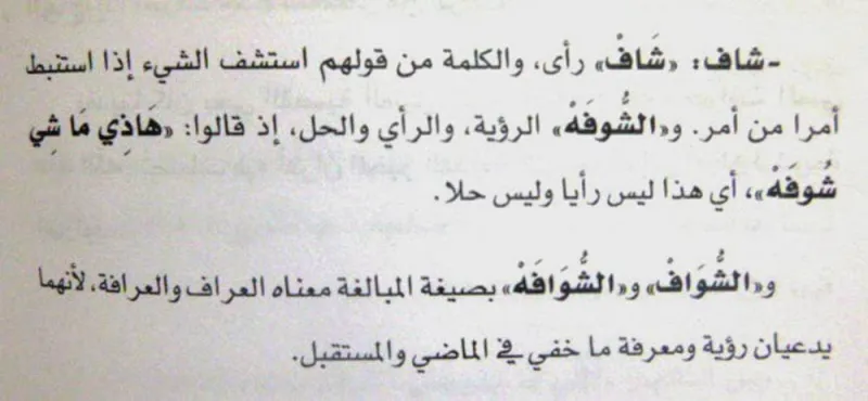 قائمة أصعب لهجة عربية.. «أنت بتتكلم عربي!»