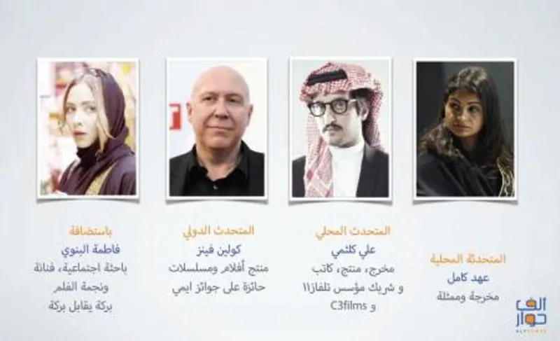 على طاولة «ألف حوار».. نقاش حول مستقبل صناعة الأفلام في السعودية (صور)