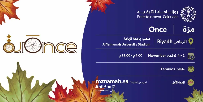 فيديو| عالية السيرك الرياضي العالمي باستاد الملك فهد الرياض