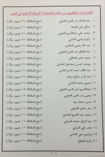 السعودية ترصد ٤٠٠ مليون دولار لمن يدلي بهذه المعلومات