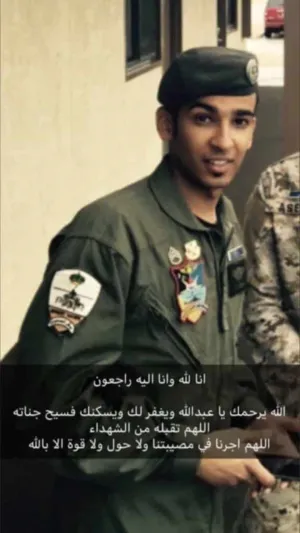 شاهد| الرقيب عبدالله حدادي فقيد طائرة عسير