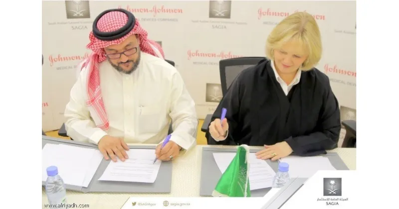 هيئة الاستثمار توقع مذكرة تفاهم مع جونسون ميديكل 