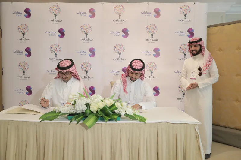 تعاون «مسك الخيرية» وشركة سماءات لتدريب الطلاب السعوديين في التسويق والإعلام الرقمي