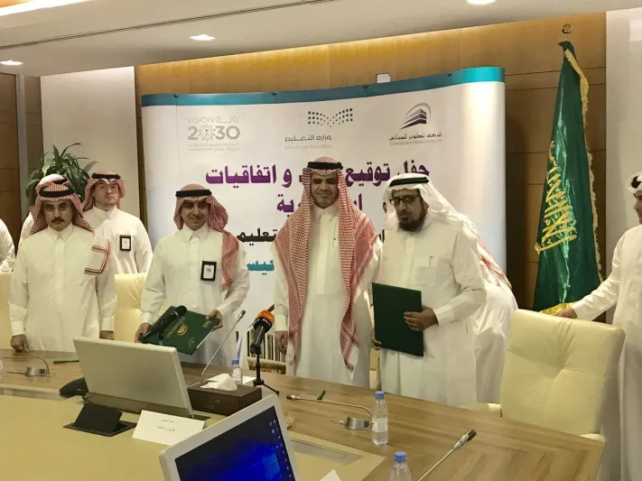 التعليم توقع عقودا استثمارية لمرافق تعليمية بالرياض ومكة