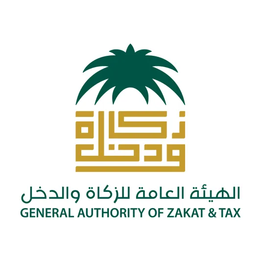 الزكاة والدخل تعلن عن وظائف شاغرة و تدشن بوابة للتوظيف