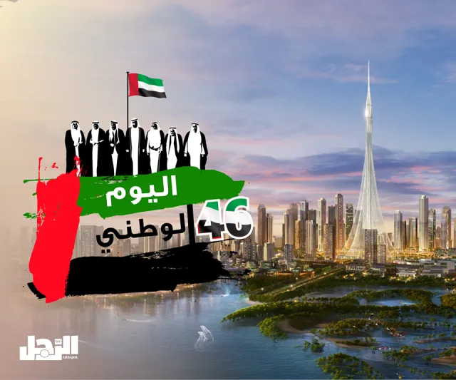 كيف احتفل قادة الإمارات والسعودية بـ«#اليوم_الوطني_46_للامارات» علي تويتر ؟