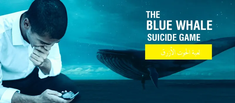 فيديو| ما هي لعبة «الحوت الأزرق»؟.. عندما يتحول اللعب إلى الانتحار