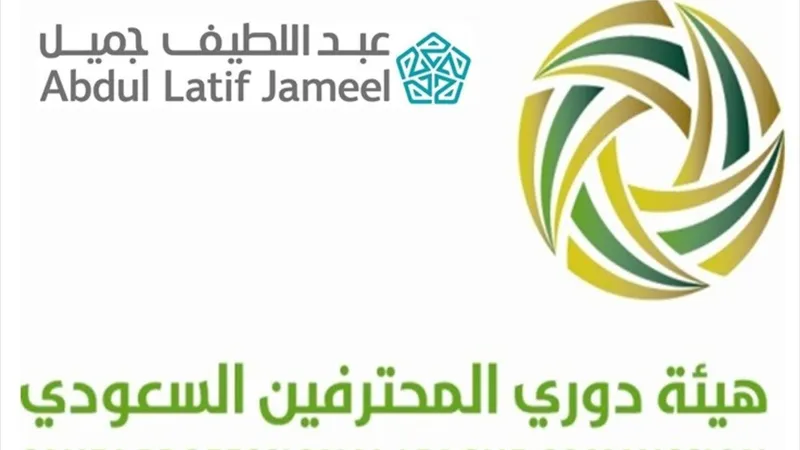 زيادة عدد فرق دوري المحترفين السعودي 