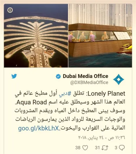 فقط في دبي .. أول مطبخ عائم في العالم