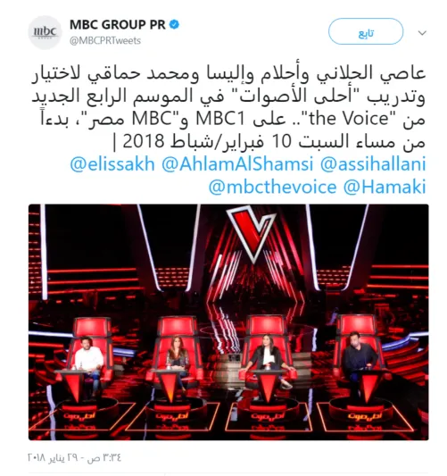 MBC تفاجئ الجميع وتعيد أحلام إلى «ذا فويس»