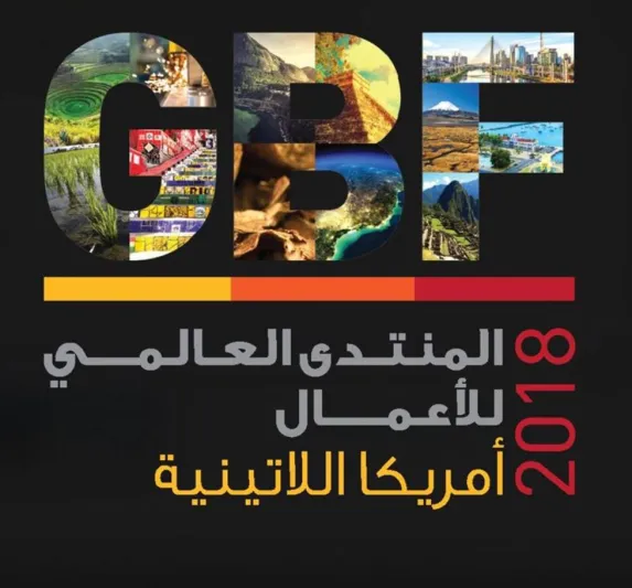 «غرفة دبي» تستضيف المنتدى العالمي لـ«أعمال أمريكا اللاتينية» 