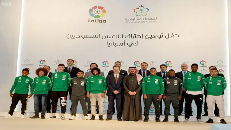 تعرف على أسباب غياب المحترفين السعوديين عن الليغا الإسبانية 