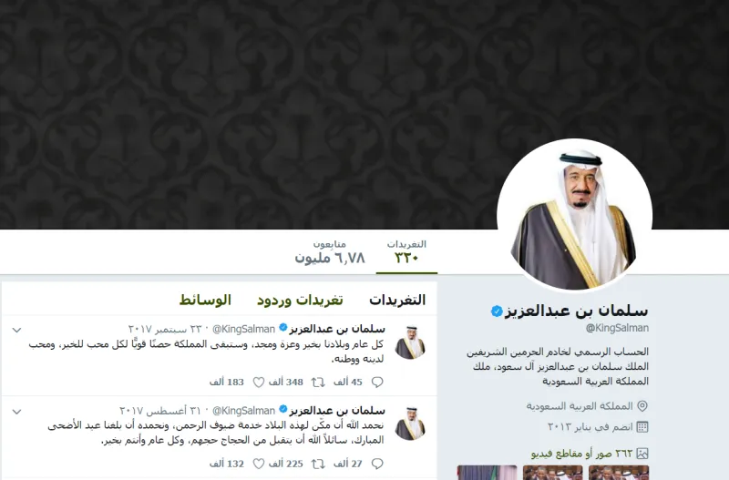 من هنا يمكنك متابعة حسابات الملوك والأمراء العرب الرسمية