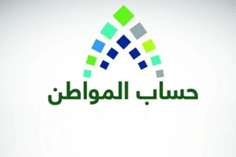 تعرف على قيمة الدفعة الثالثة لحساب المواطن وعدد المستفيدين منها!