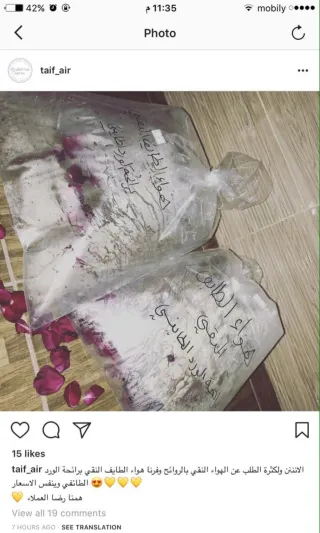 سعوديون يبيعون هواء الطائف بـ25 ريالاً !