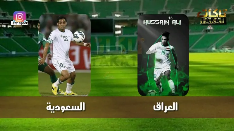 شاهد| تفاصيل المباراة الودية بين المنتخب العراقي والأخضر السعودي