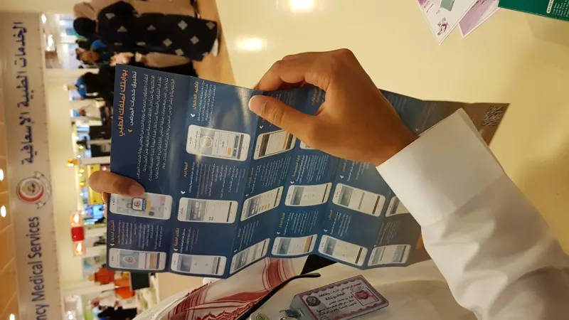 شاهد| «الرجل» يستعرض تطبيق خدمات المرضى المجاني