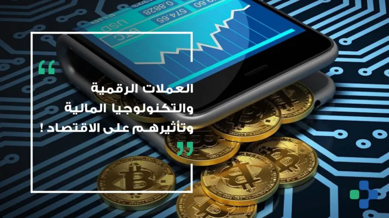ماذا قال أثرياء العالم عن «العملات الرقمية» ؟