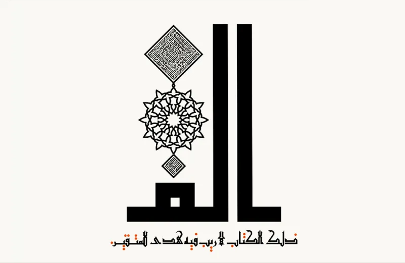 جماليات الخط العربي..الحروف عندما تتحول الى فن 