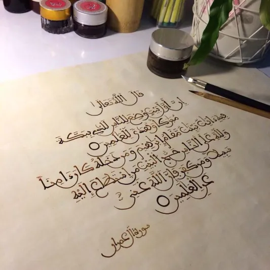 جماليات الخط العربي..الحروف عندما تتحول الى فن 