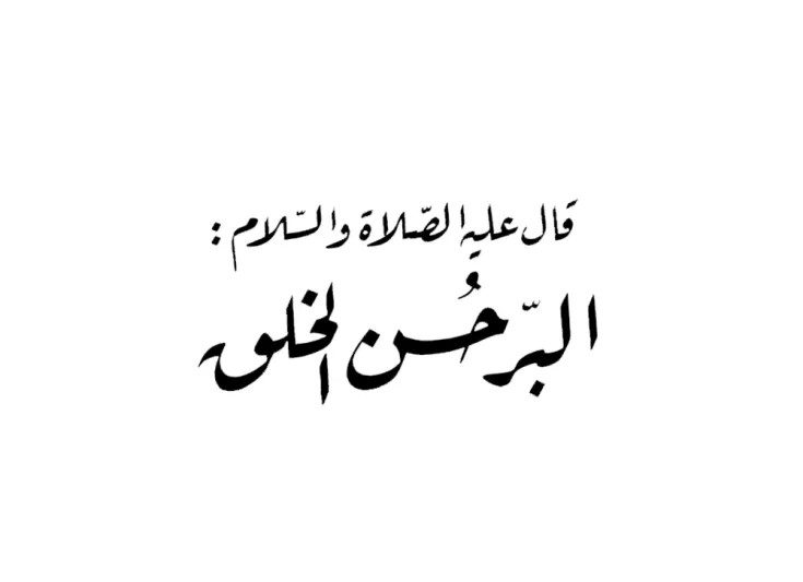 جماليات الخط العربي..الحروف عندما تتحول الى فن 