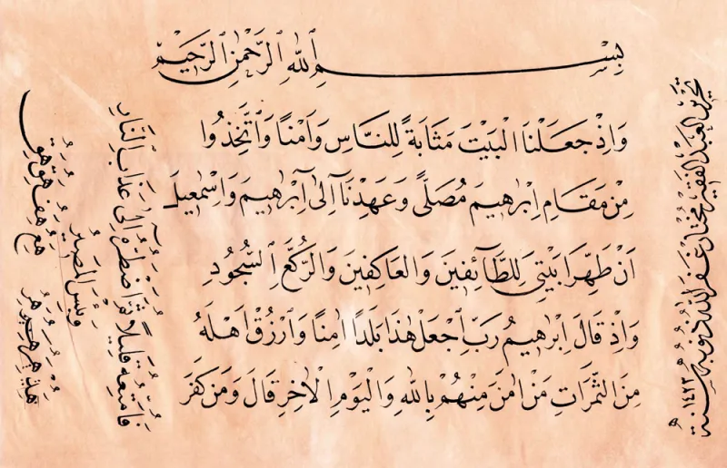 جماليات الخط العربي..الحروف عندما تتحول الى فن 